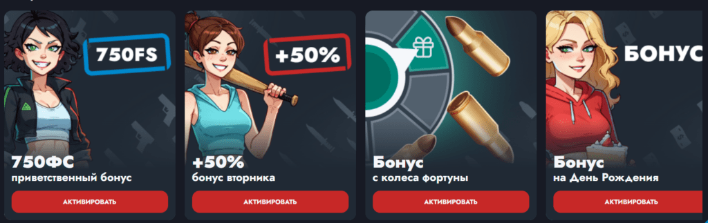 бонусы Banda Casino